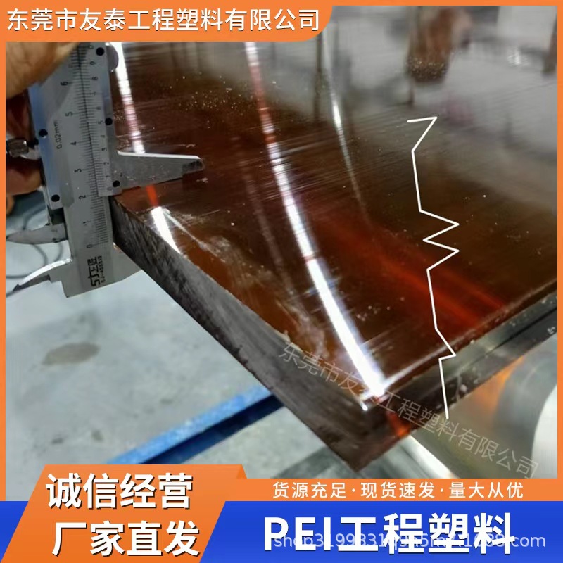 PEI工程塑料2100 A 40%玻纖 耐輻射 耐老化 醫(yī)療器械應用